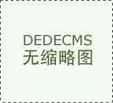 大A：化工跌价概念增加最快的6家公司